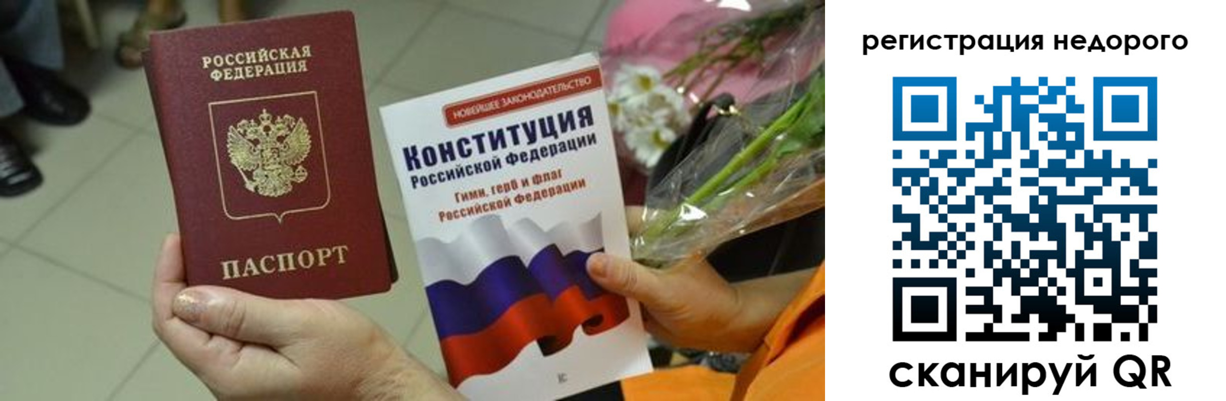 временная регистрация в квартире в Абакане