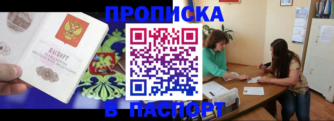 регистрация для школы в Абакане